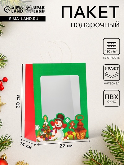 Пакет подарочный новогодний крафт, с окном «Снеговик» 30×22×14 см