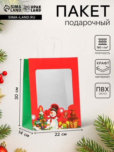 Пакет подарочный новогодний крафт, с окном «Снеговик»30×22×14 см