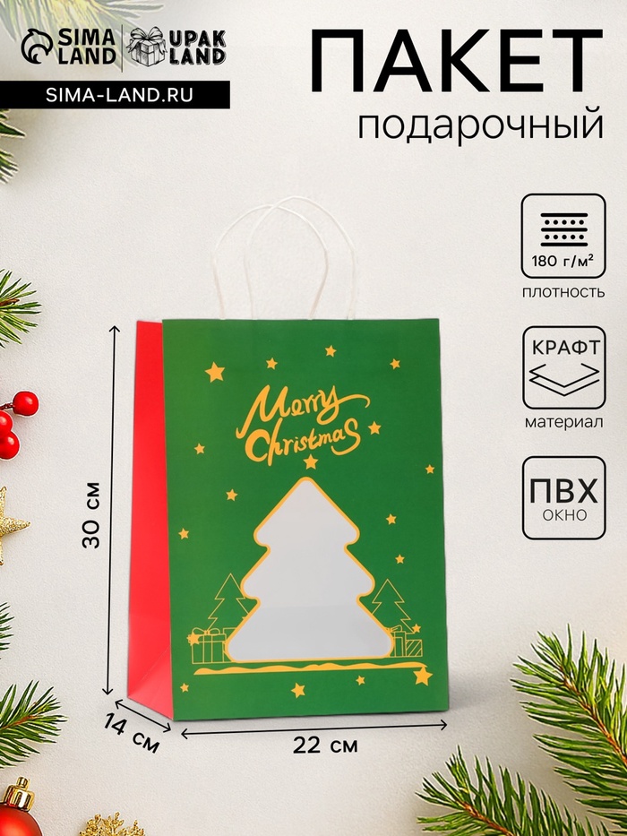 Пакет подарочный новогодний крафт, с окном «Ёлка» 30×22×14 см - Фото 1