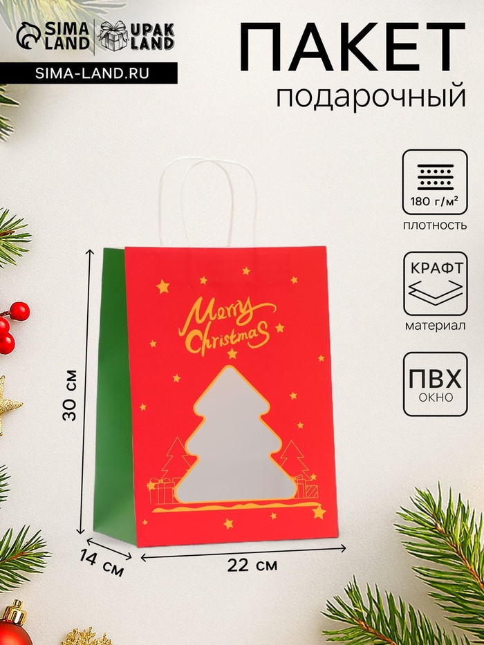 Пакет подарочный новогодний крафт, с окном «Ёлка» 30×22×14 см - Фото 1