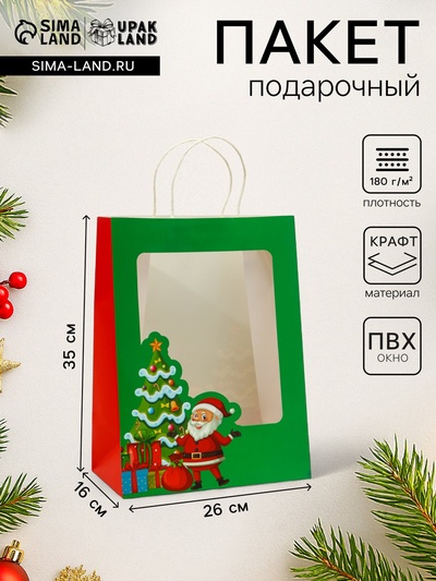 Пакет подарочный новогодний крафт, с окном «Дед Мороз» 26×35×16 см
