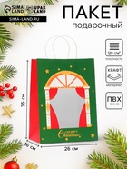 Пакет подарочный новогодний крафт с окном «Театр» 26×35×16 см - Фото 1