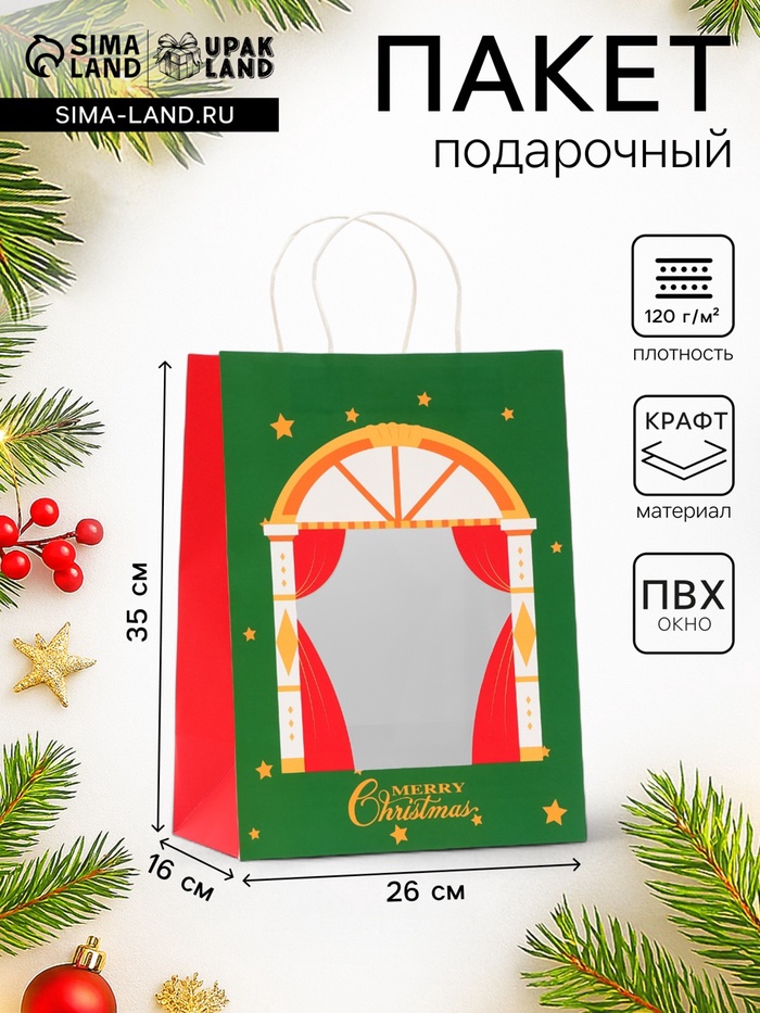 Пакет подарочный новогодний крафт с окном «Театр» 26×35×16 см - Фото 1