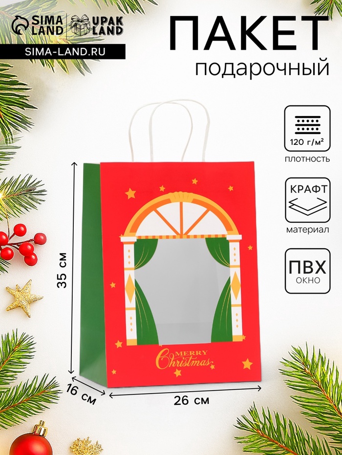 Пакет подарочный новогодний крафт с окном «Театр» 26×35×16 см - Фото 1