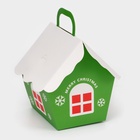 Подарочная новогодняя коробка, складная фигурная «Домик» зеленая 8.5×8.5×10 см - Фото 2