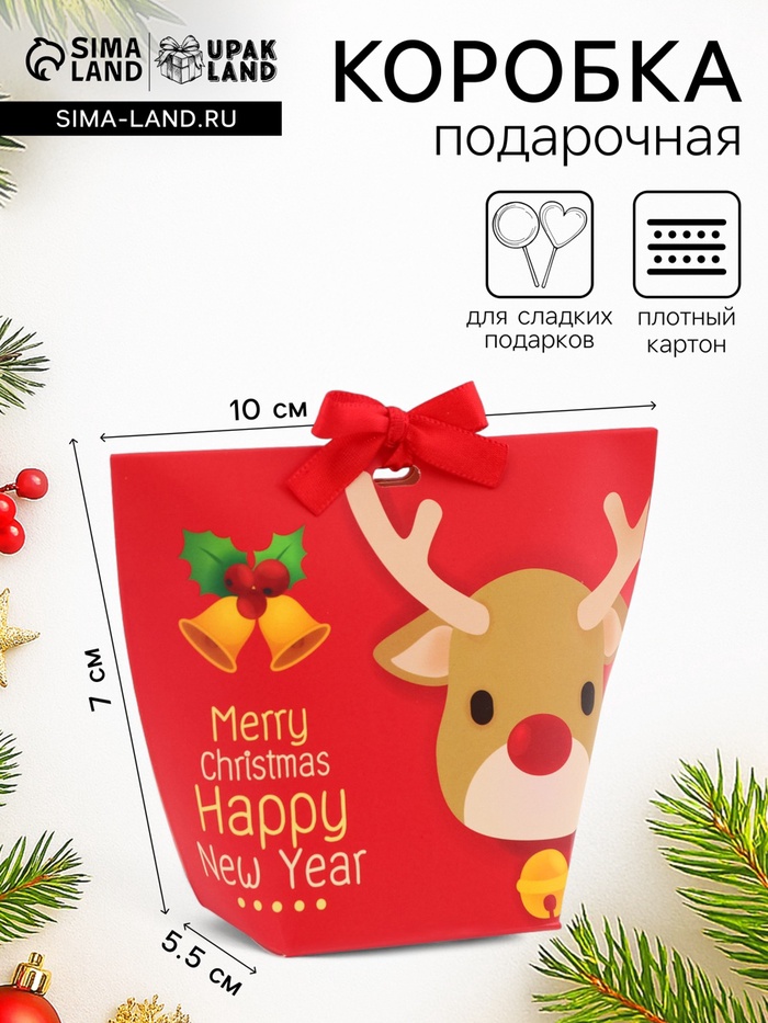 Подарочная новогодняя коробка, складная фигурная «Праздничный Оленёнок» 7×5.5×10 см - Фото 1