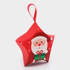 Подарочная новогодняя коробка, складная фигурная «Звезда подарок» 7×5.5×2 см - Фото 3