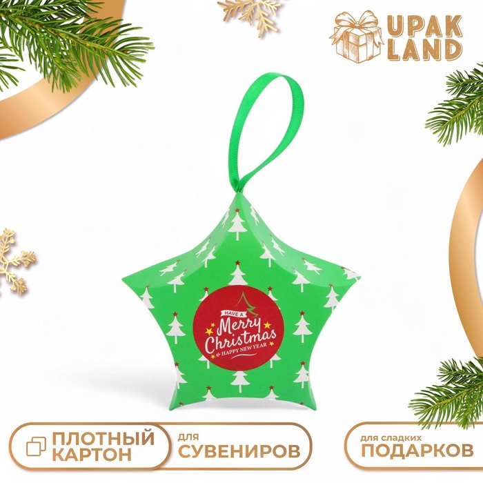 Подарочная коробка игрушка на ёлку складная «Звезда ели» 7×5.5×2 см - Фото 1