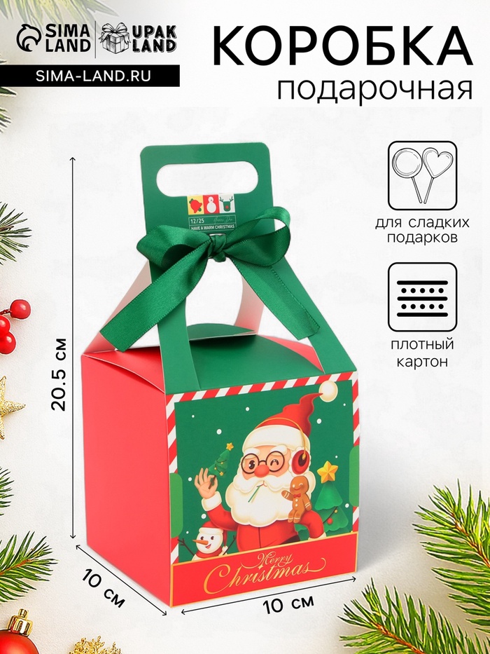 Подарочная новогодняя коробка, складная «Дед Мороз», 10×10×20.5 см - Фото 1