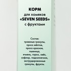 Корм Seven Seeds для хомяков, с фруктами, 500 г - Фото 3