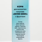 Корм Seven Seeds для волнистых попугаев, с фруктами, 500 г - Фото 6