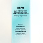 Корм Seven Seeds для канареек, 400 г - фото 8248260