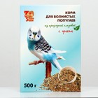 Корм Seven Seeds для волнистых попугаев, с орехами, 500 г - фото 8248269