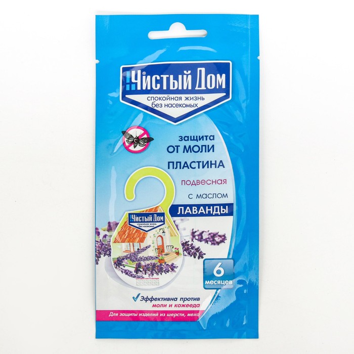 Пластина от моли «Чистый дом», подвесная, с маслом лаванды, упаковка, 1 шт. - Фото 1