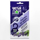Пластина от моли «Чистый дом», подвесная, с маслом лаванды, упаковка, 1 шт. - Фото 3