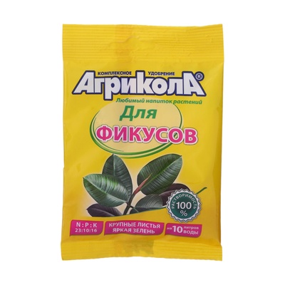 Удобрение Агрикола для фикусов, 20 г