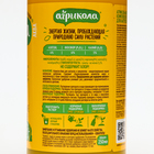 Удобрение «Агрикола», для кактусов, флакон, 250 мл - Фото 6