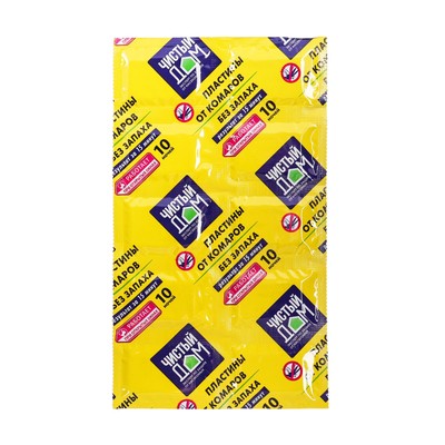 Пластины от комаров "Чистый дом", без запаха, 10 шт