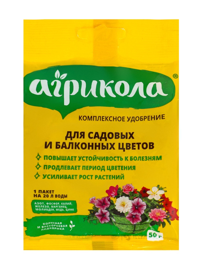 Удобрение Агрикола для цветов универсальное, 50 г - Фото 1