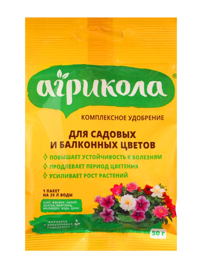 Удобрение Агрикола для цветов универсальное, 50 г - Фото 1