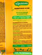 Удобрение Агрикола для цветов универсальное, 50 г - Фото 4