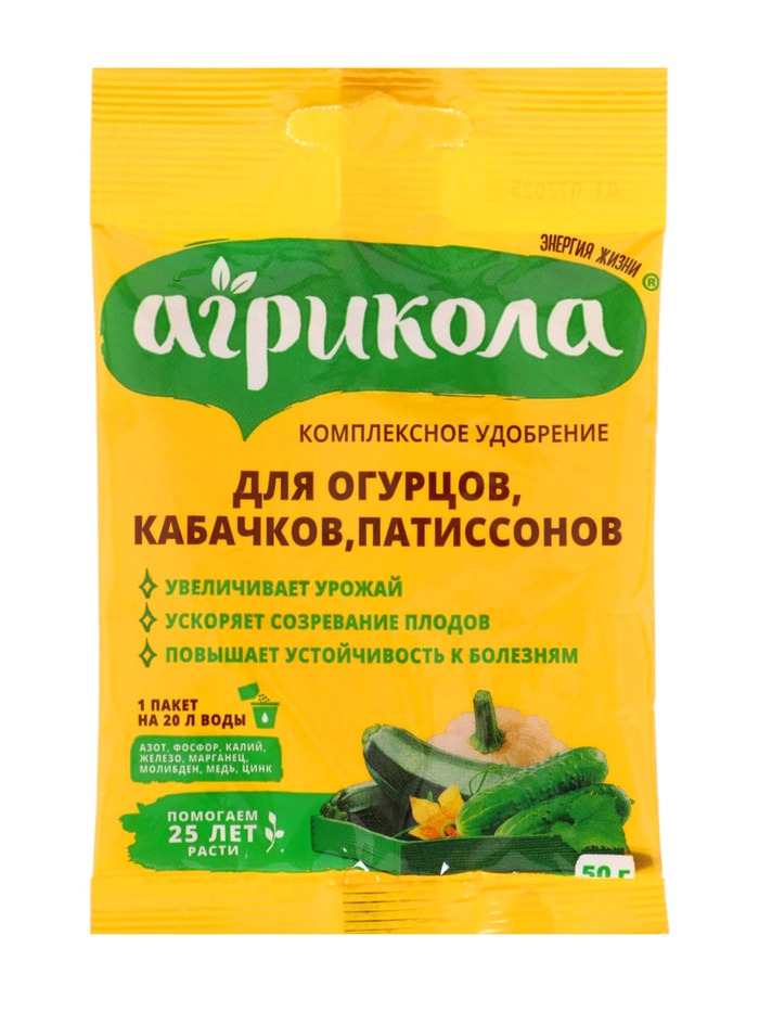 Удобрение Агрикола 5 огурец кабачок 50 г - Фото 1