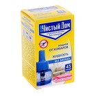 Дополнительный флакон-жидкость от комаров «Чистый дом», без запаха, 45 ночей - Фото 3