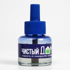 Дополнительный флакон-жидкость от комаров «Чистый дом», без запаха, 45 ночей - Фото 6