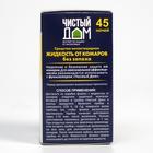 Дополнительный флакон-жидкость от комаров «Чистый дом», без запаха, 45 ночей - Фото 9