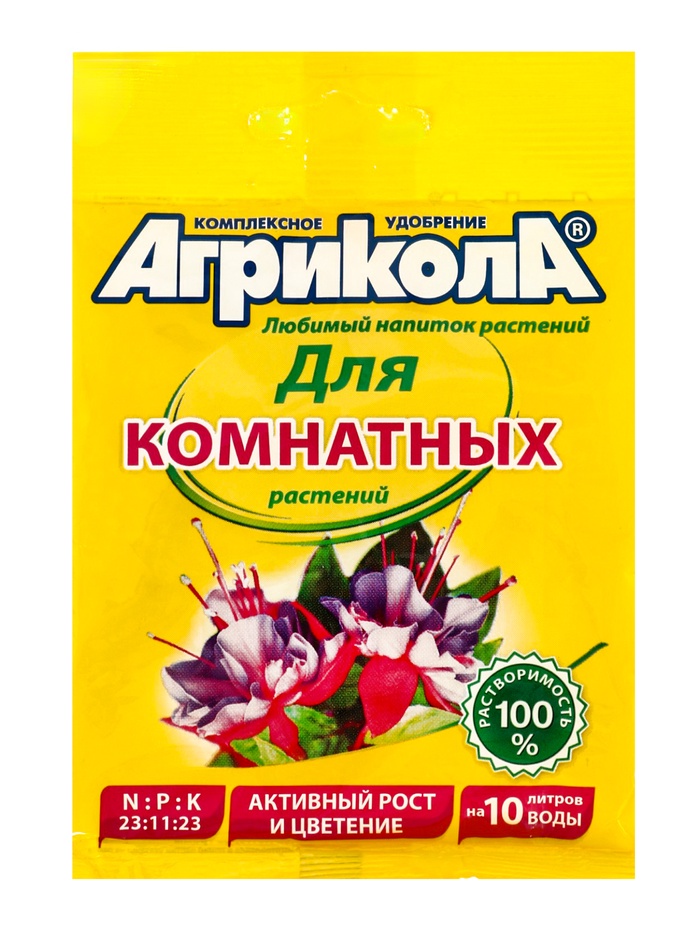 Удобрение Агрикола для комнатных растений 25 г - Фото 1