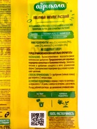 Удобрение Агрикола для комнатных растений 25 г - Фото 9