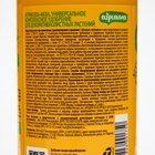 Удобрение «Агрикола», для декоративных растений флакон, 250 мл - Фото 5