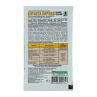 Удобрение Борная кислота «Грин Бэлт» микроудобрение, 10 г - Фото 2