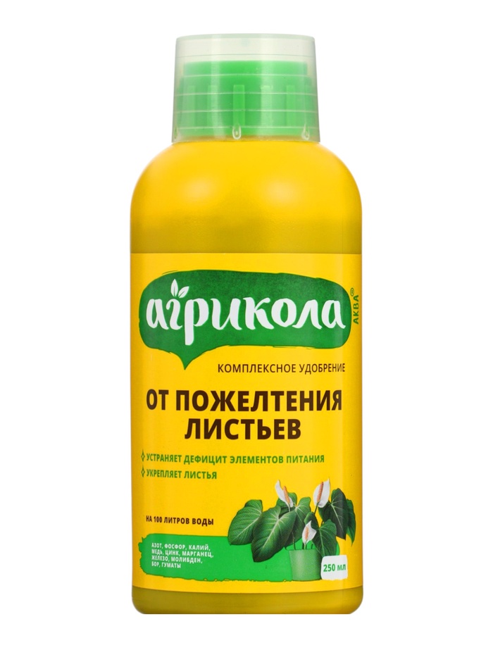 Удобрение Агрикола от пожелтения листьев флакон 250 мл - Фото 1
