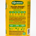 Удобрение Агрикола от пожелтения листьев флакон 250 мл - Фото 6