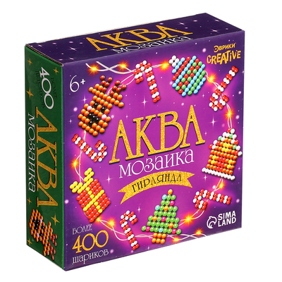 УЦЕНКА Аквамозаика «Новогодняя гирлянда», 10 фигурок, 400 шариков