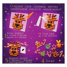 УЦЕНКА Аквамозаика «Новогодняя гирлянда», 10 фигурок, 400 шариков - Фото 10