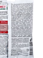 Средство Медветокс от медведки, 200 г, «ГРИН БЭЛТ» - Фото 5