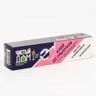 Клей от грызунов и насекомых «Чистый дом», туба 130 г - Фото 14