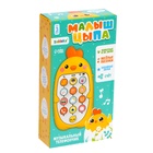 УЦЕНКА Музыкальный телефончик «Малыш Цыпа», звук, жёлтая - Фото 5