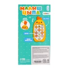 УЦЕНКА Музыкальный телефончик «Малыш Цыпа», звук, жёлтая - Фото 6