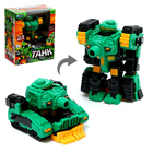 УЦЕНКА Робот «Танк», трансформируется, цвет МИКС 10747623