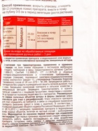 Средство «Медветокс» от медведки и муравьев 100 г - Фото 3