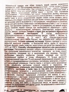Средство «Медветокс» от медведки и муравьев 100 г - Фото 4