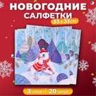 Новогодние салфетки бумажные GrandPero Deluxe «Умка», 3 слоя, 33х33 см, 20 шт - Фото 1