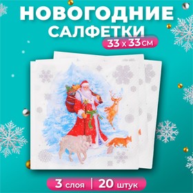 Новогодние салфетки бумажные GrandPero Deluxe «На опушке», 3 слоя, 33х33 см, 20 шт 10702891