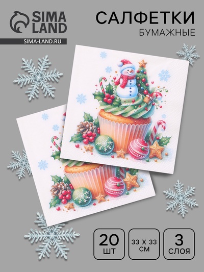 Салфетки новогодние бумажные Pero Prestige «Кексик», 3 слоя, 33×33 см, 20 шт.