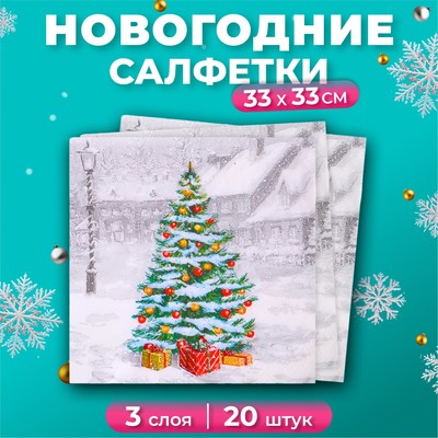Салфетки новогодние бумажные Pero Prestige «Белая зима», 3 слоя, 33×33 см, 20 шт.