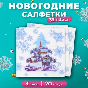 Новогодние салфетки бумажные Pero Prestige «Ночь перед рождеством», 3 слоя, 33х33 см, 20 шт 10702901