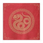 Салфетки бумажные новогодние «Золотая кобра», 3 слоя, 33х33 см, 20 шт - Фото 2